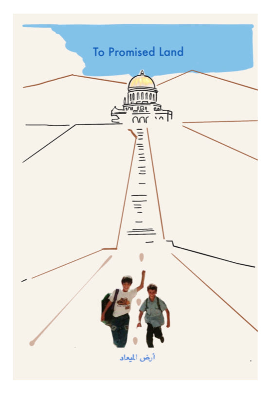 Falastin postcard