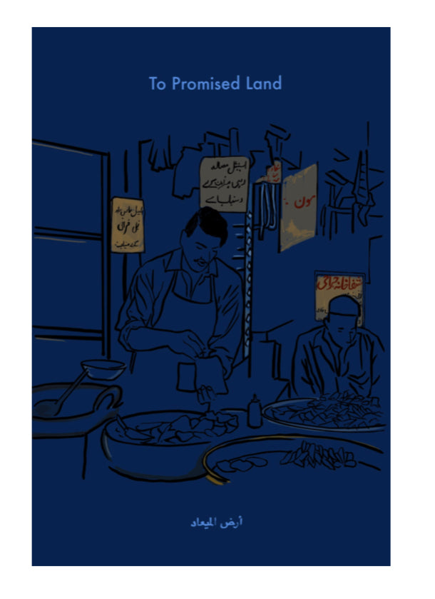 Falastin postcard