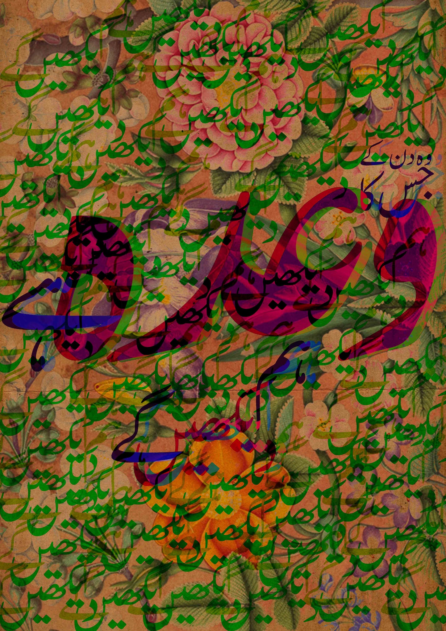We Shall See (Series) - Those Gardens