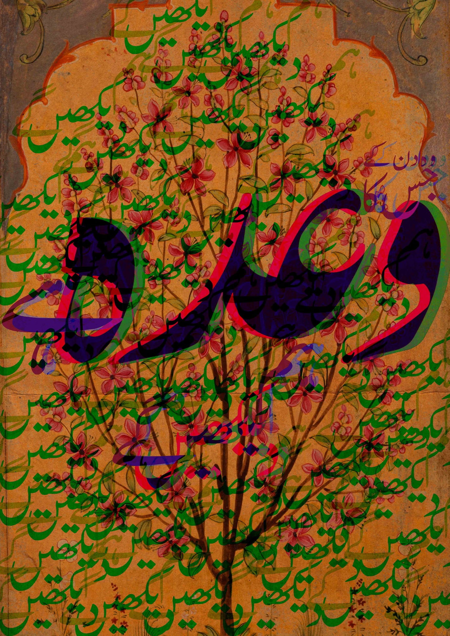 We Shall See (Series) - Those Trees